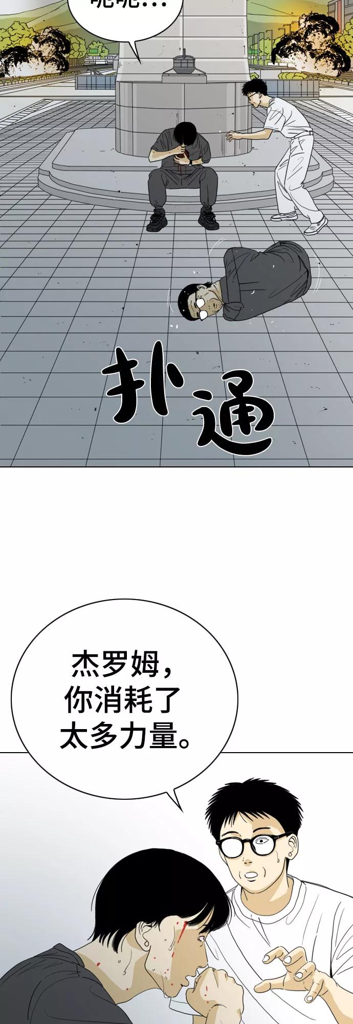 《MONSTER》第39话 第12页