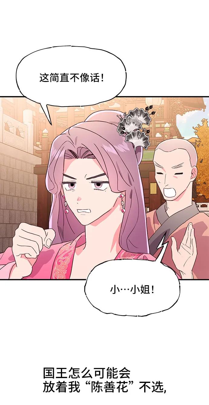 《今日的维纳斯》第39话 第21页