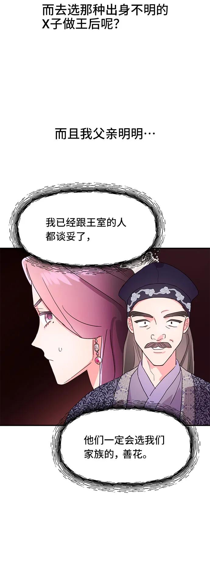《今日的维纳斯》第39话 第23页
