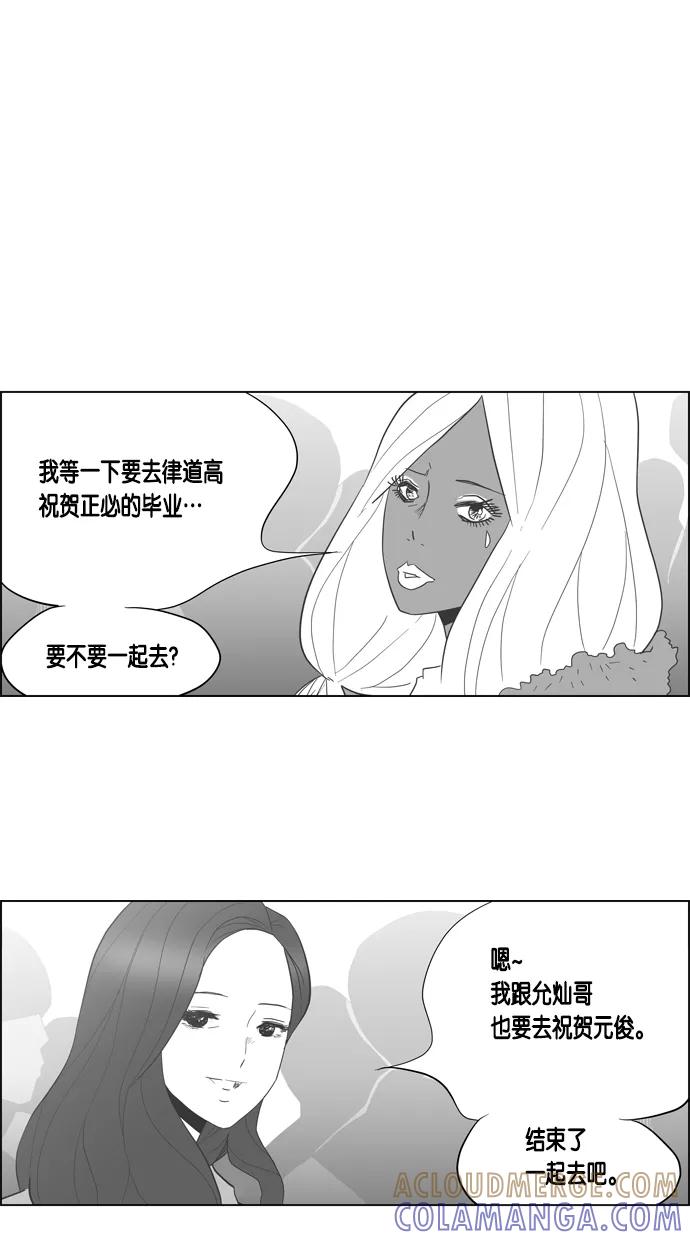 一往无前 [第38话] 强敌 第7页