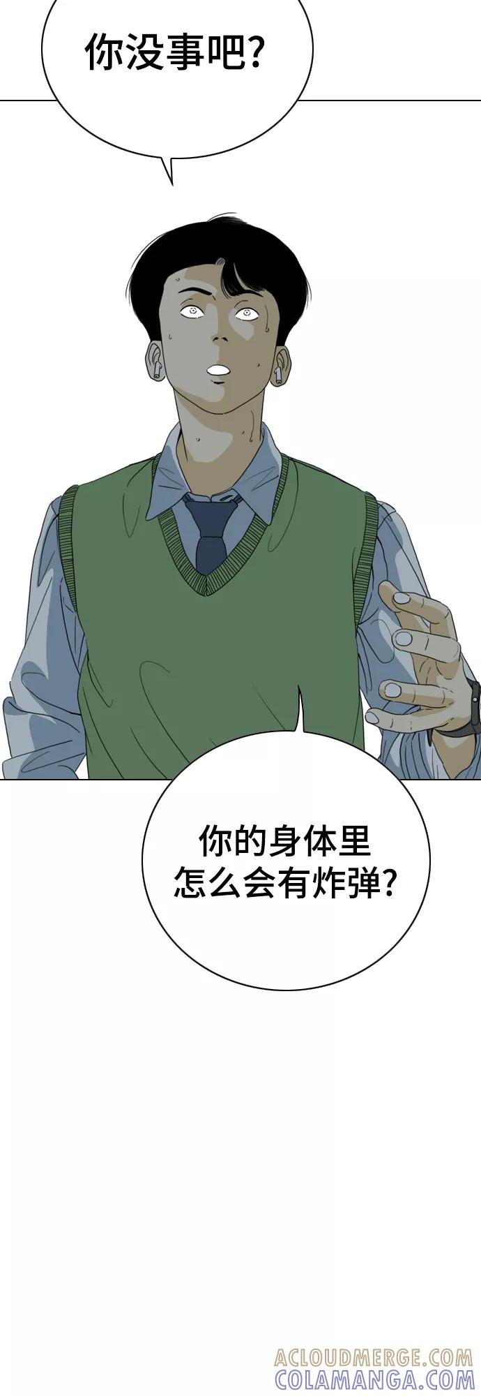 《MONSTER》第39话 第73页