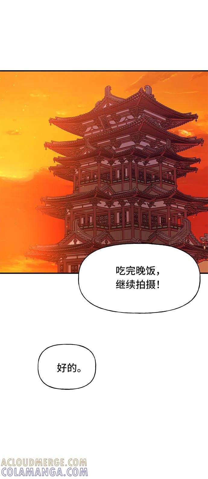 《今日的维纳斯》第39话 第46页