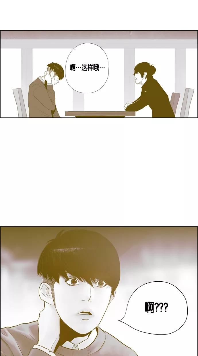 一往无前 [第38话] 强敌 第3页