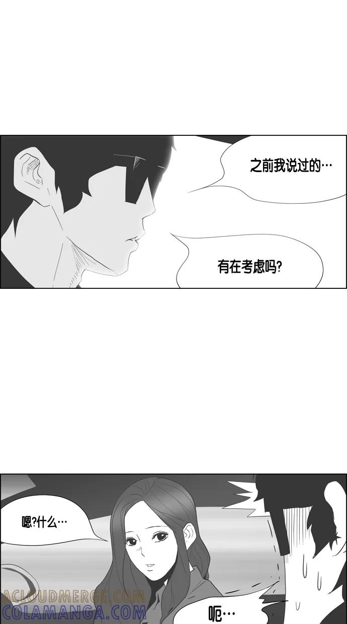 一往无前 [第38话] 强敌 第19页
