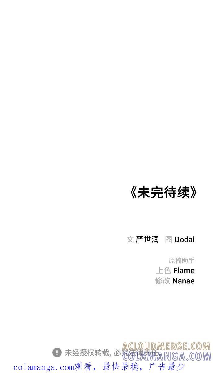 《今日的维纳斯》第39话 第64页