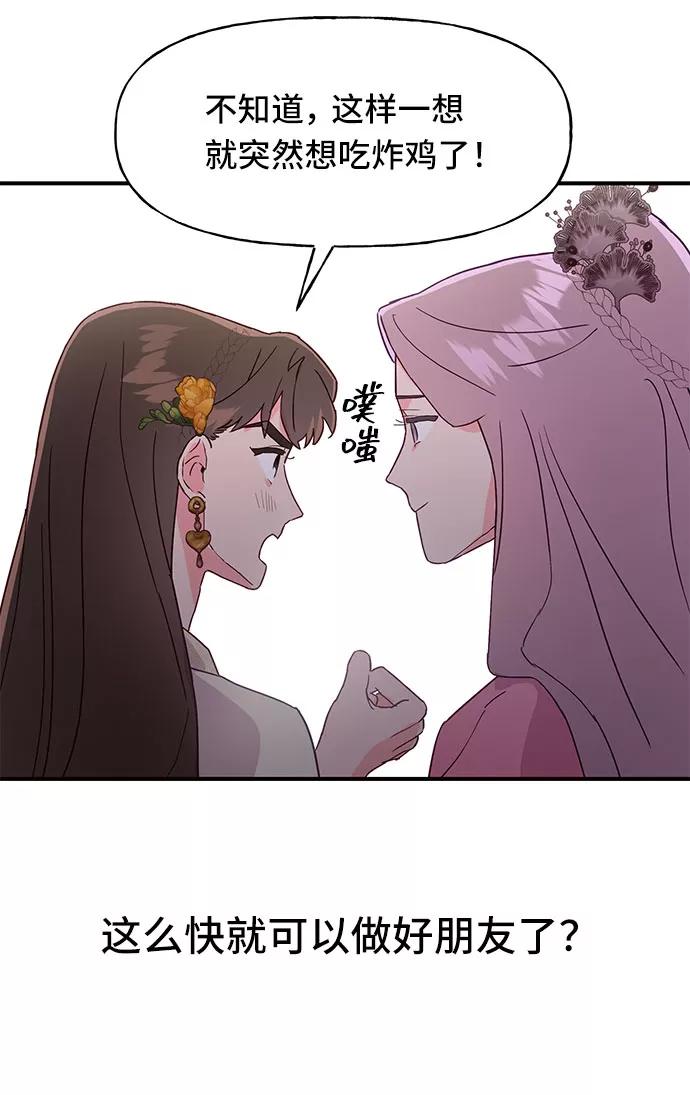 《今日的维纳斯》第39话 第38页