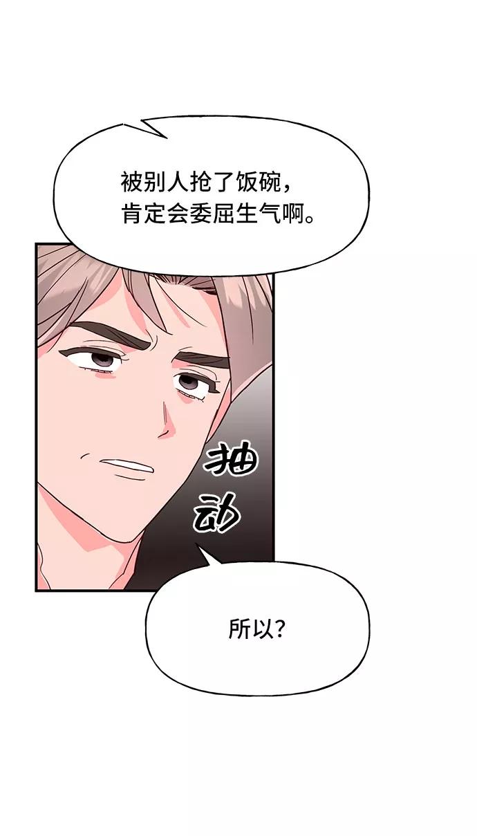 《今日的维纳斯》第39话 第15页
