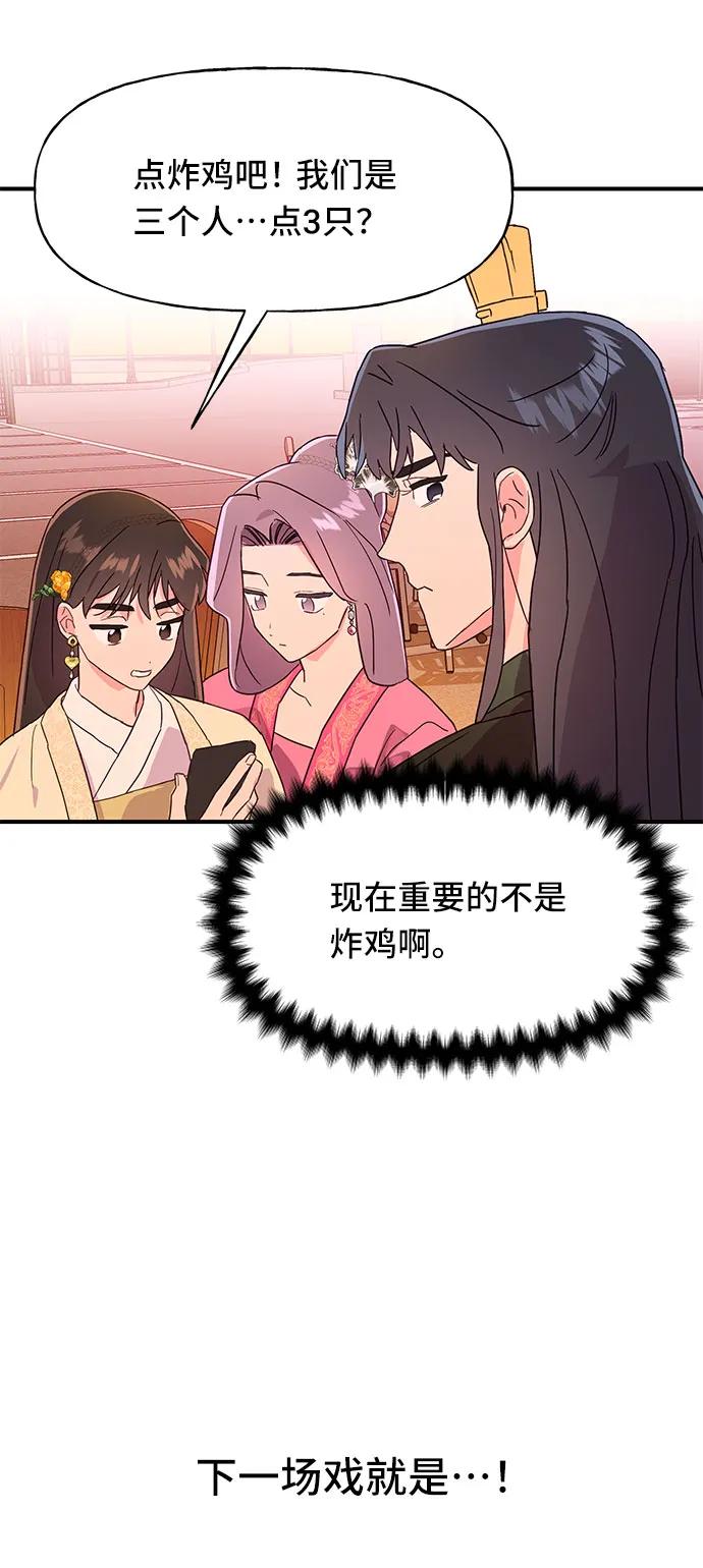 《今日的维纳斯》第39话 第47页