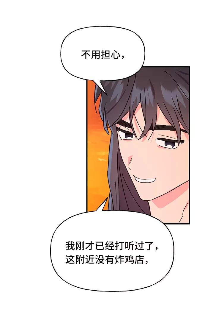 《今日的维纳斯》第39话 第51页