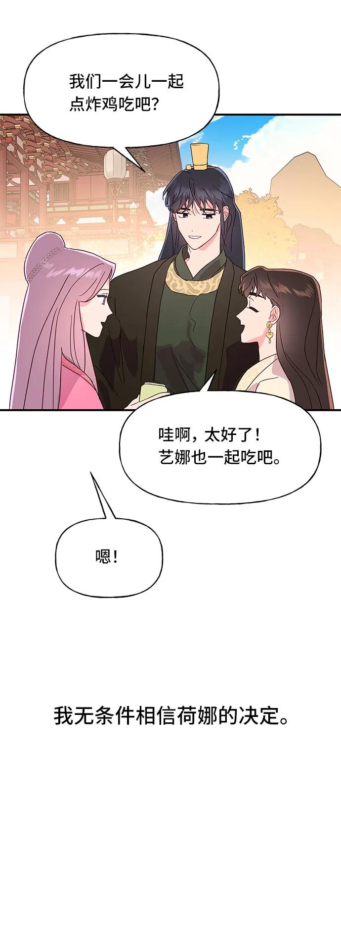 《今日的维纳斯》第39话 第45页