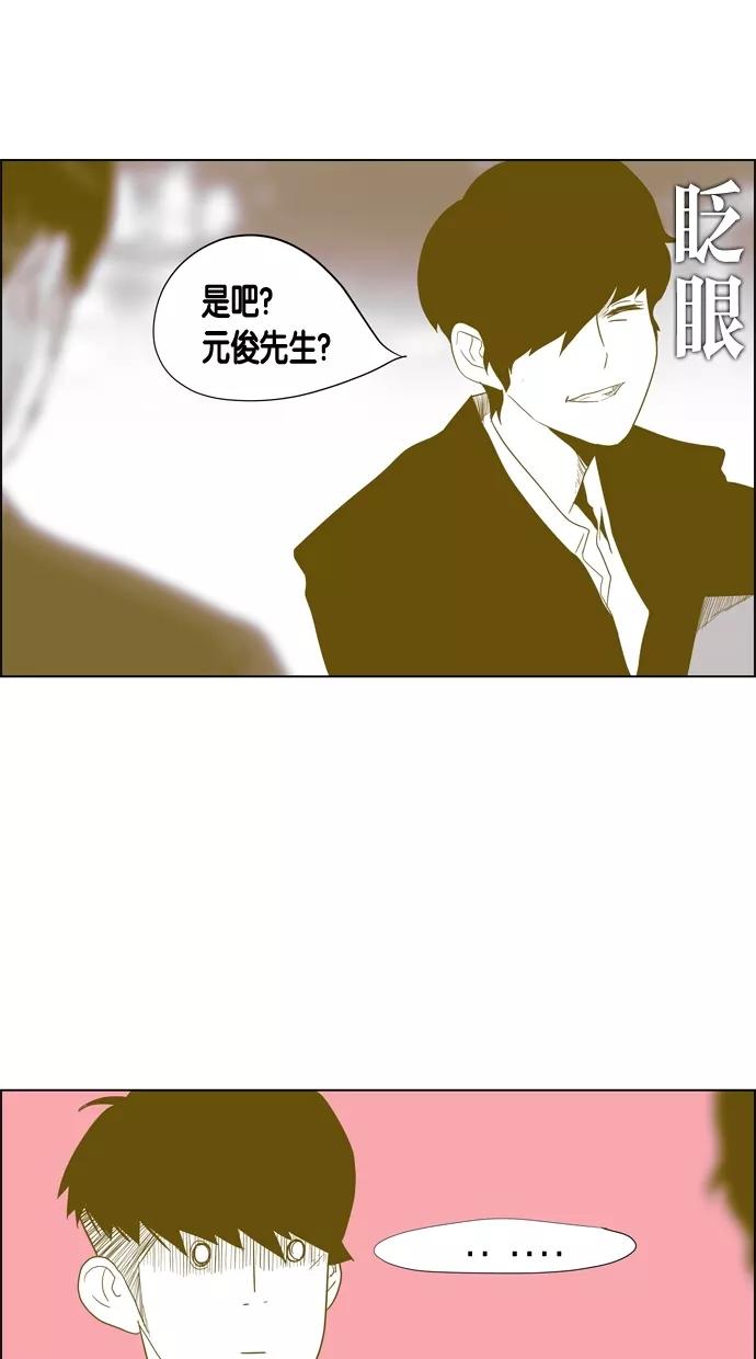 一往无前 [第38话] 强敌 第48页