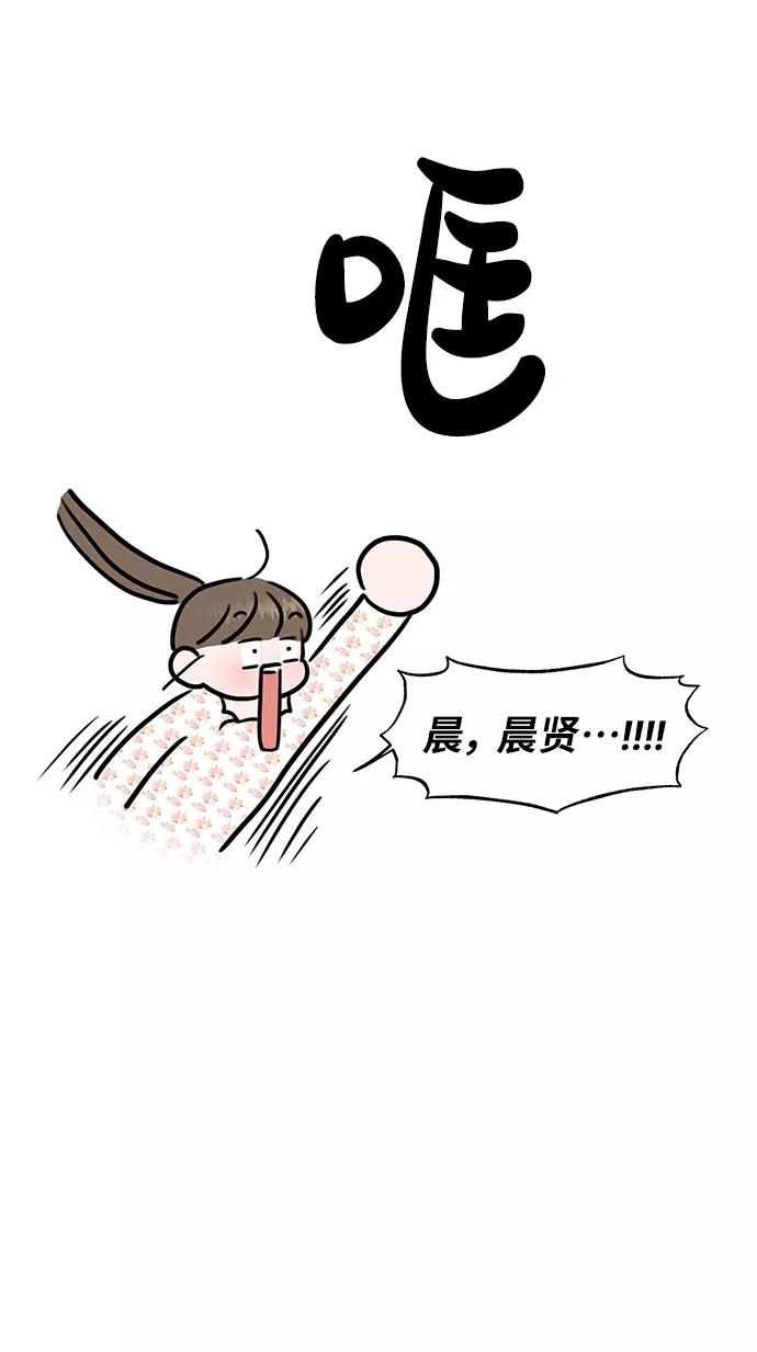 《你不是我的理想型》[第39话] 羊与狼 第34页