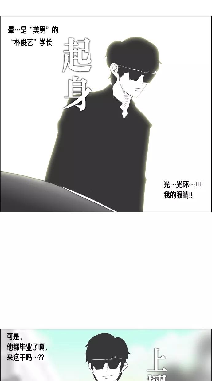 一往无前 [第38话] 强敌 第11页