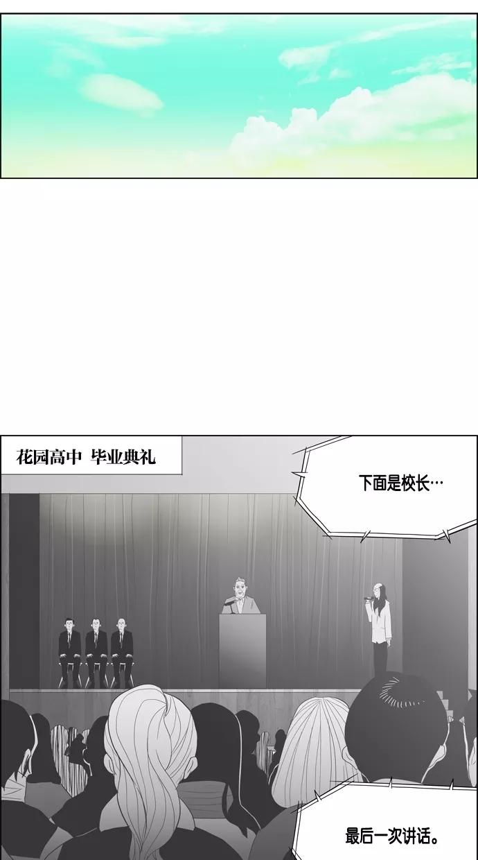 一往无前 [第38话] 强敌 第5页