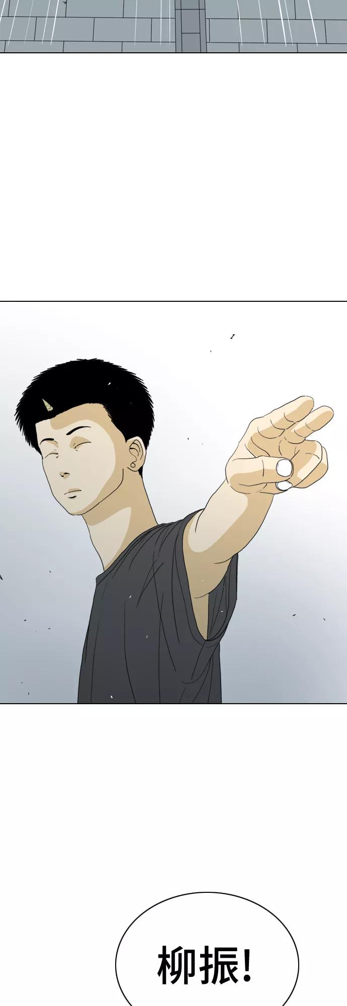 《MONSTER》第39话 第83页