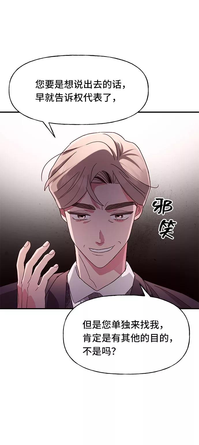 《今日的维纳斯》第39话 第12页