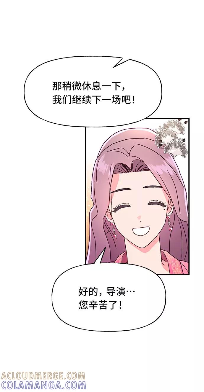 《今日的维纳斯》第39话 第28页