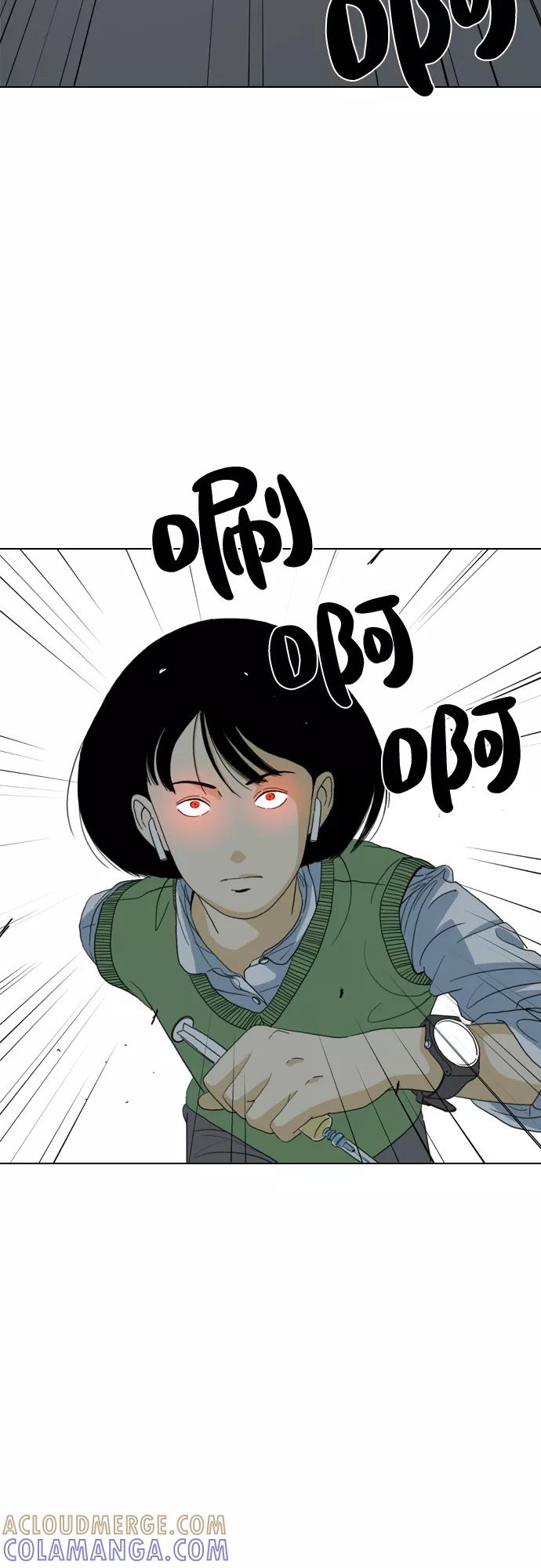 《MONSTER》第39话 第31页
