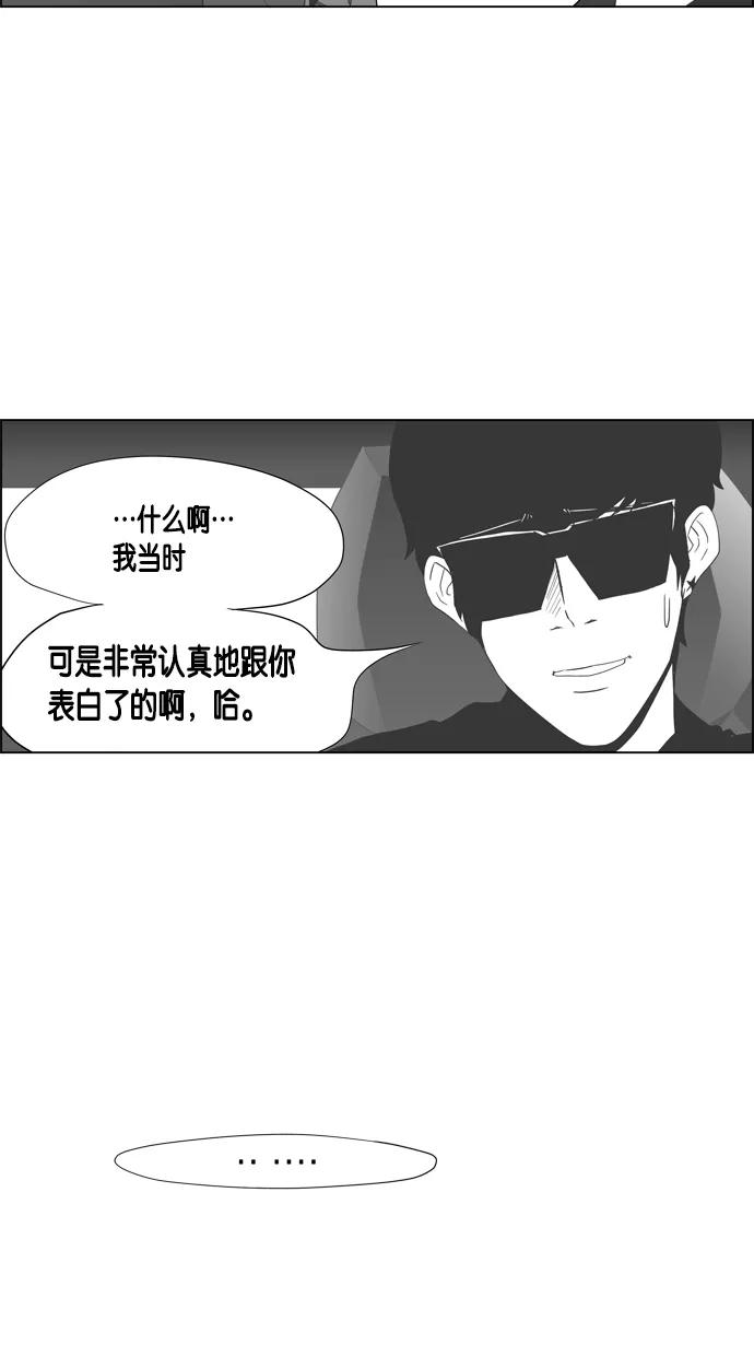 一往无前 [第38话] 强敌 第20页