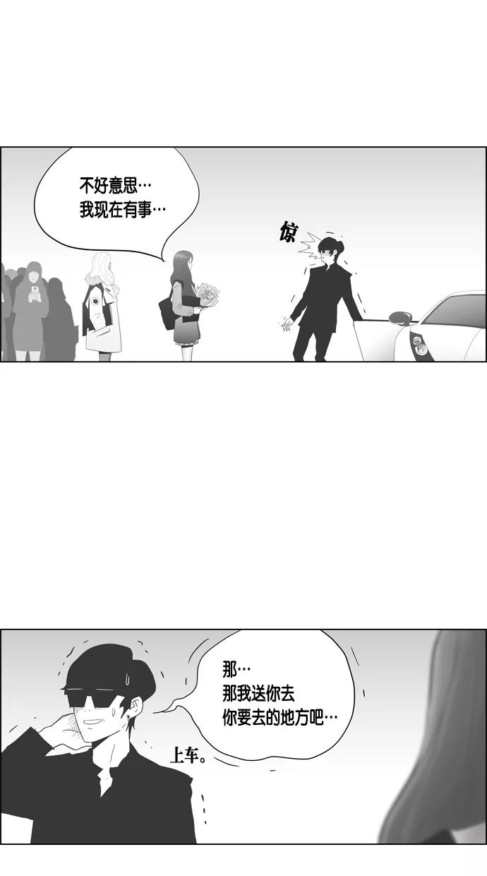 一往无前 [第38话] 强敌 第15页