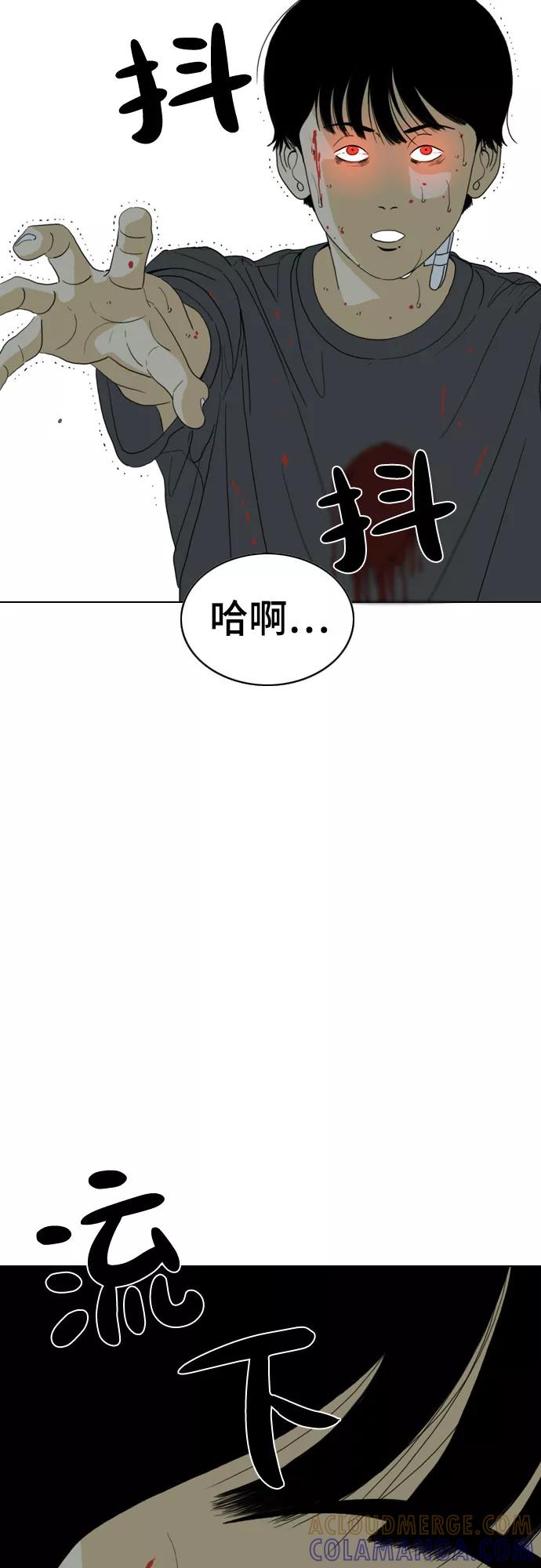 《MONSTER》第39话 第10页
