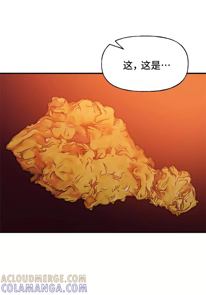 《今日的维纳斯》第39话 第55页
