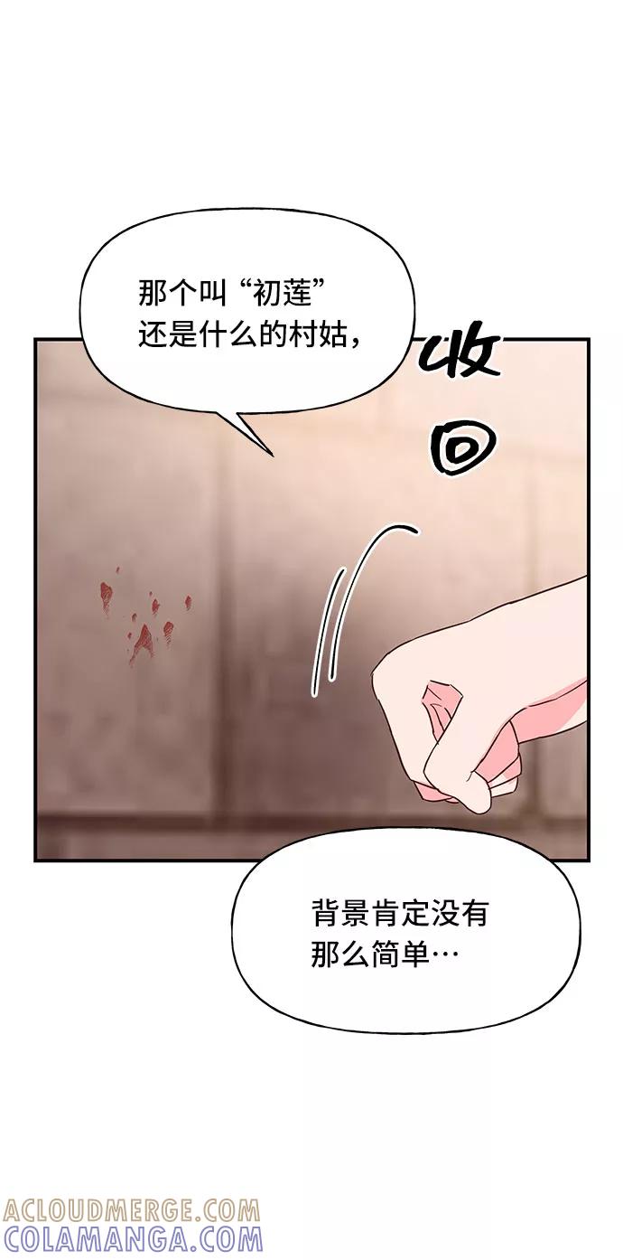 《今日的维纳斯》第39话 第25页