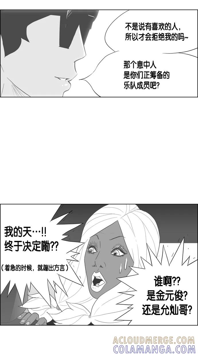 一往无前 [第38话] 强敌 第22页
