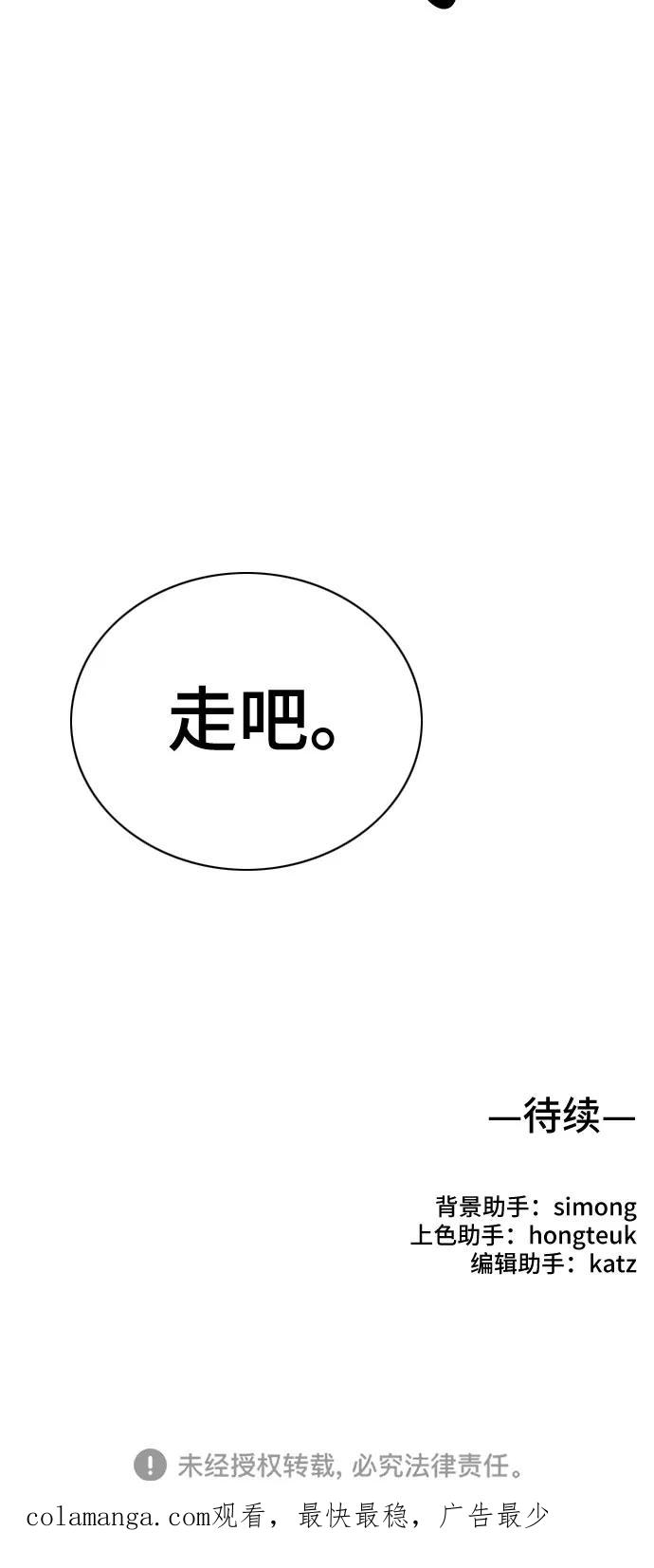《MONSTER》第39话 第98页