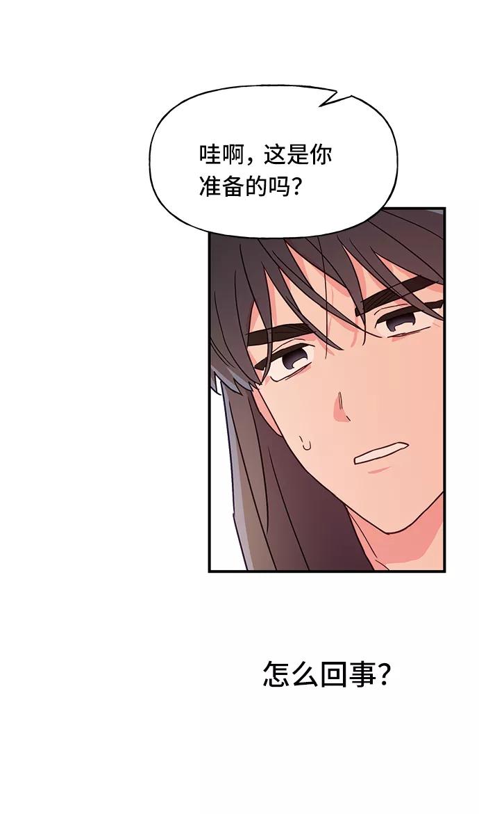 《今日的维纳斯》第39话 第57页