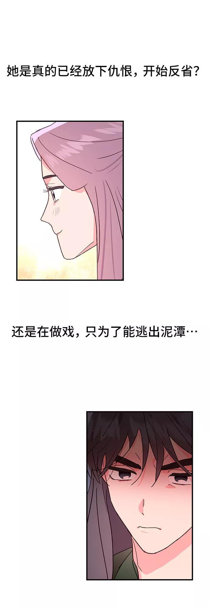《今日的维纳斯》第39话 第39页