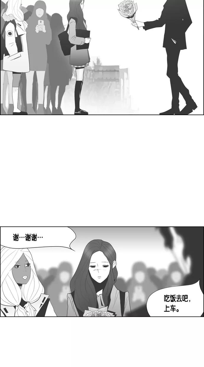 一往无前 [第38话] 强敌 第14页