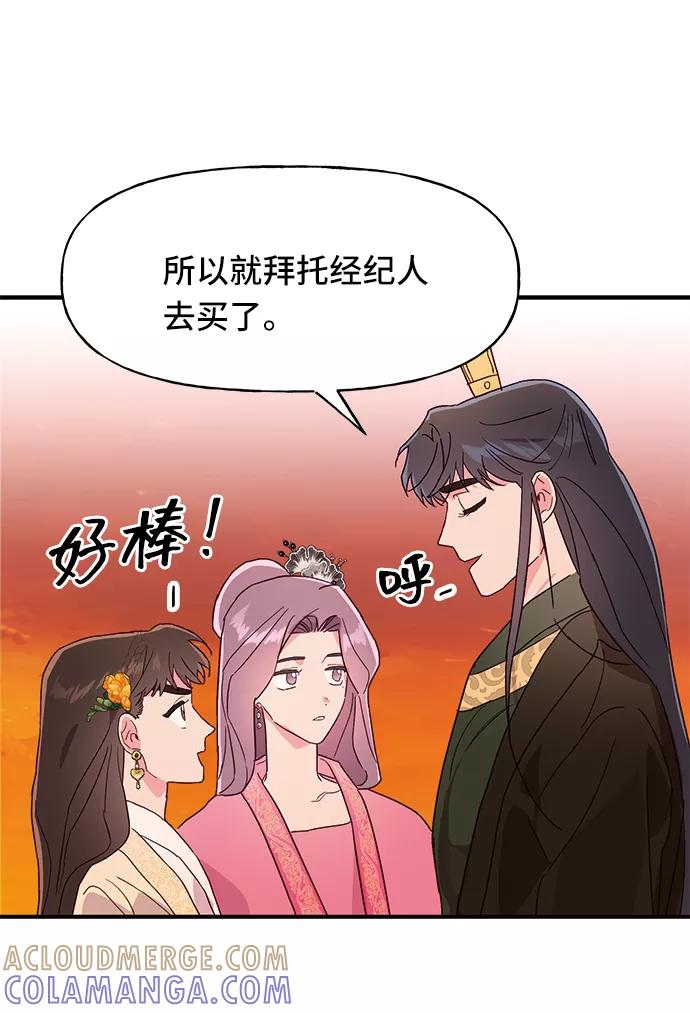 《今日的维纳斯》第39话 第52页