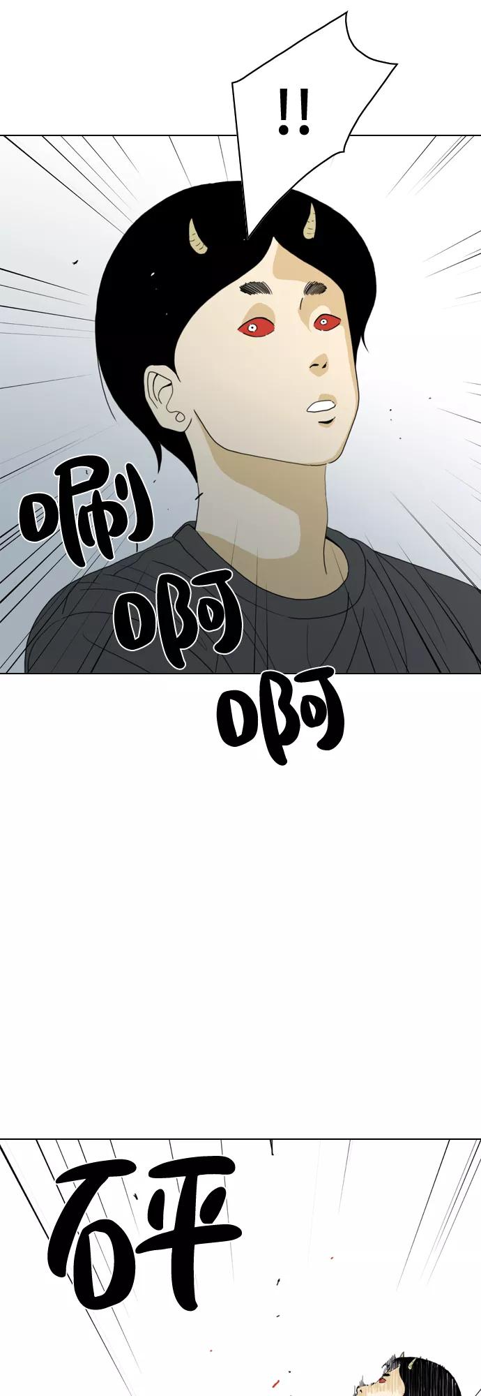 《MONSTER》第39话 第41页