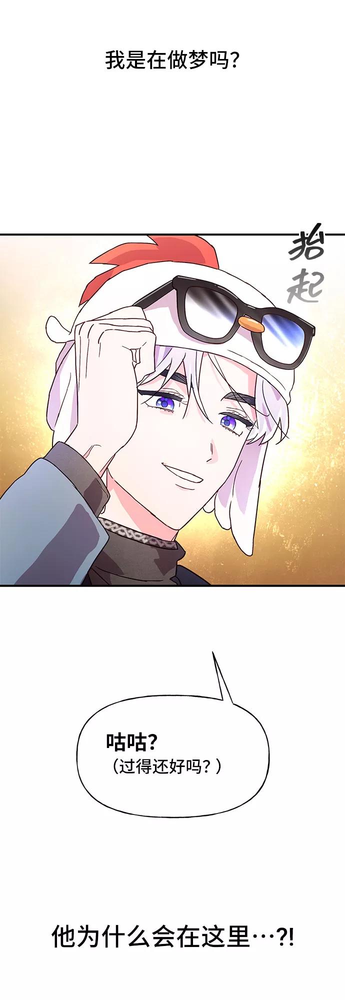 《今日的维纳斯》第39话 第63页