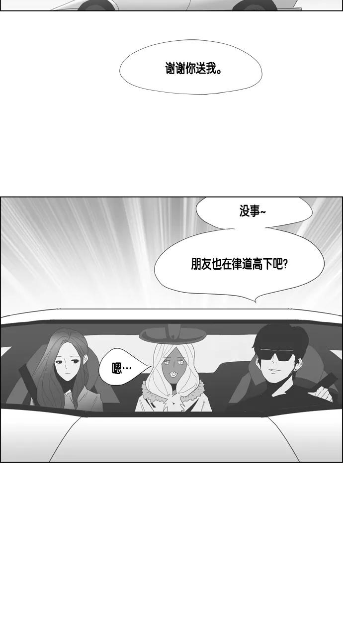 一往无前 [第38话] 强敌 第17页
