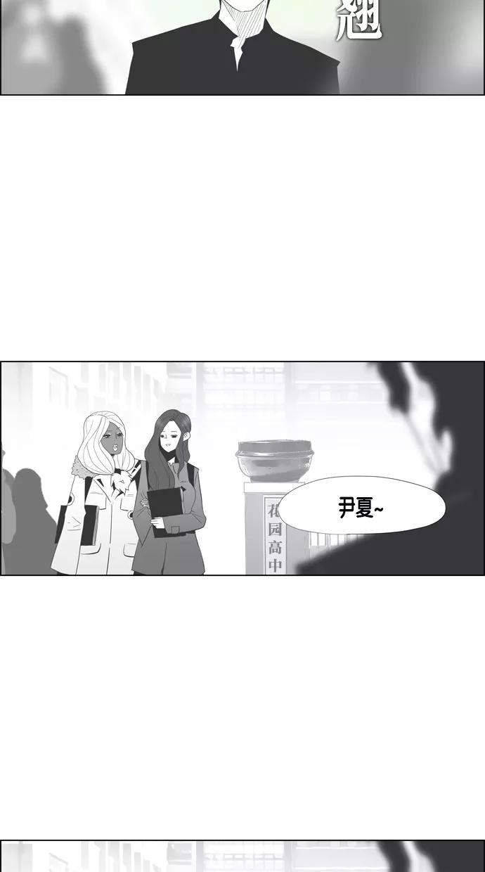 一往无前 [第38话] 强敌 第12页