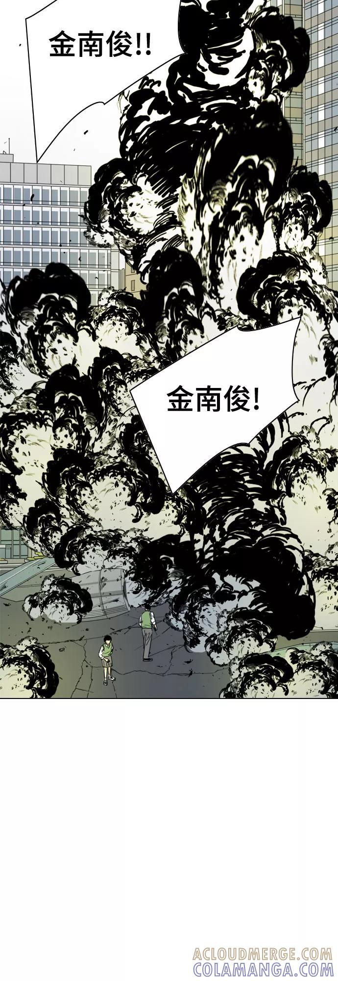 《MONSTER》第39话 第25页