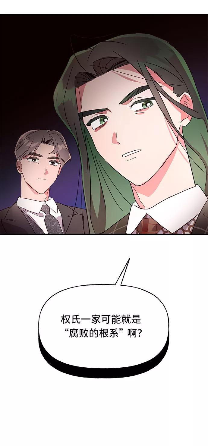 《今日的维纳斯》第39话 第18页