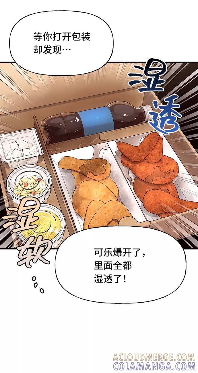 《今日的维纳斯》第39话 第34页