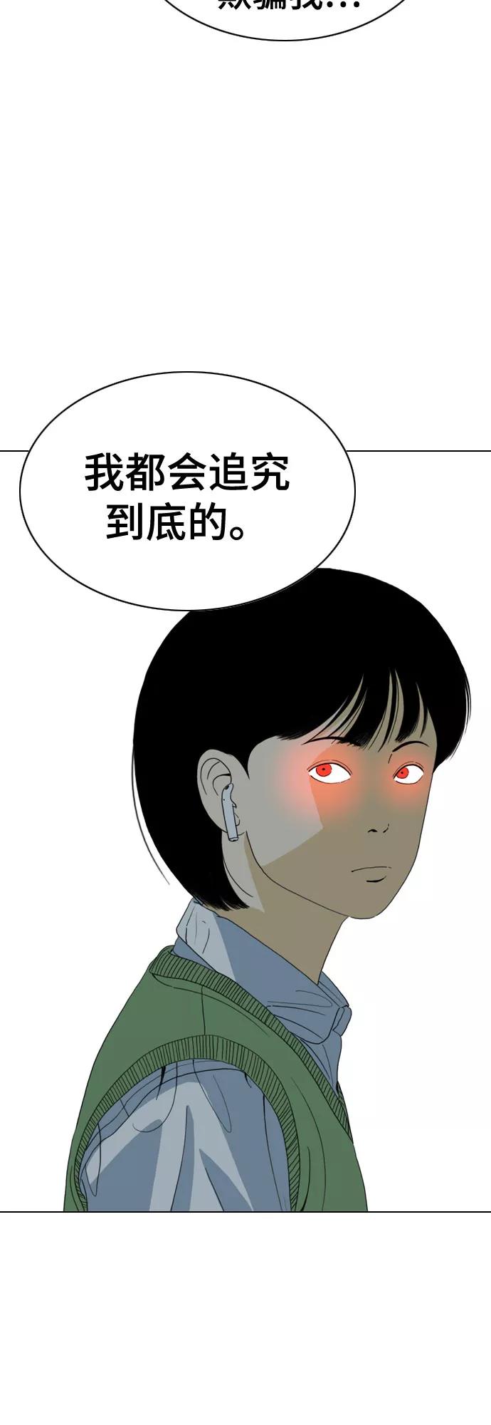 《MONSTER》第39话 第96页