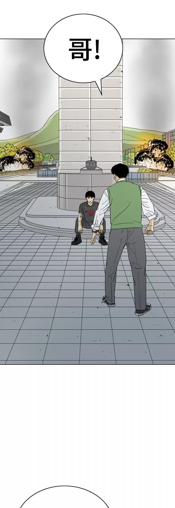 《MONSTER》第39话 第72页