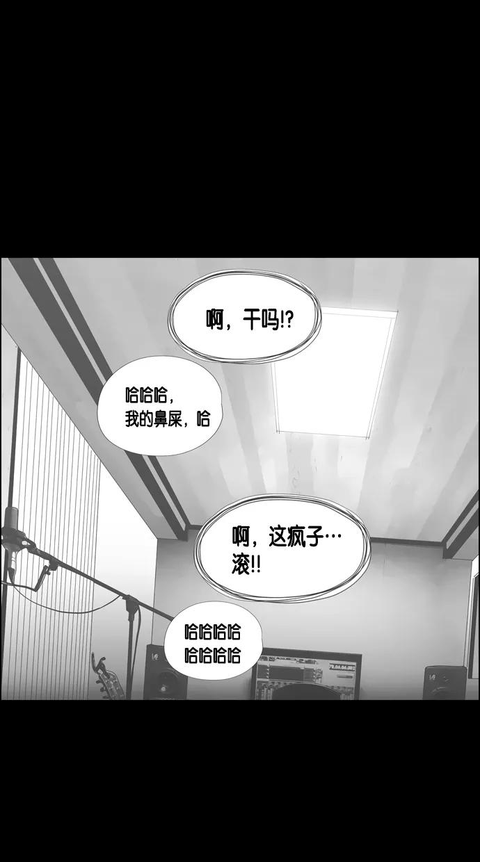 一往无前 [第38话] 强敌 第35页