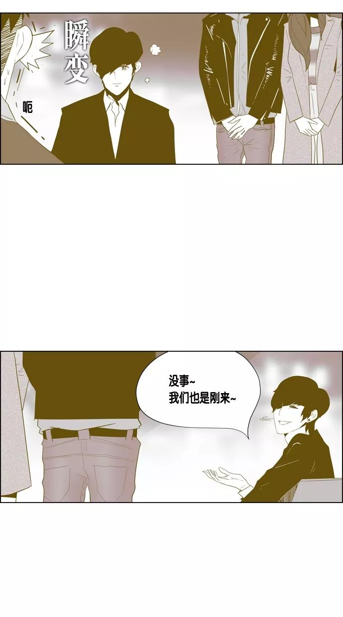 一往无前 [第38话] 强敌 第47页