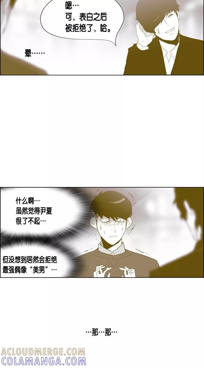 一往无前 [第38话] 强敌 第28页
