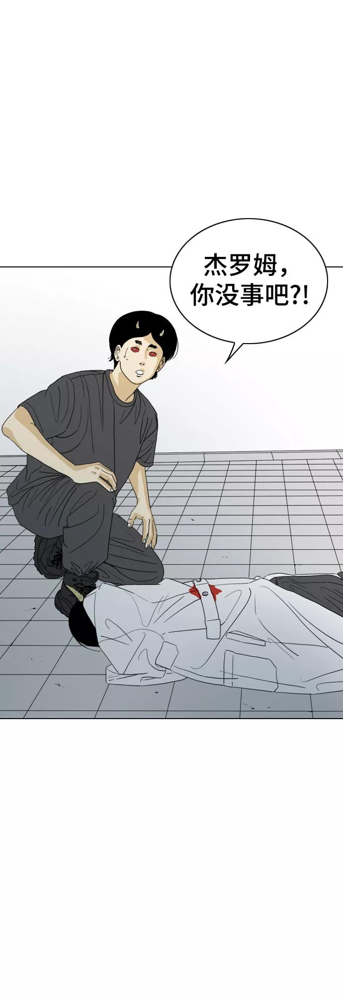 《MONSTER》第39话 第14页