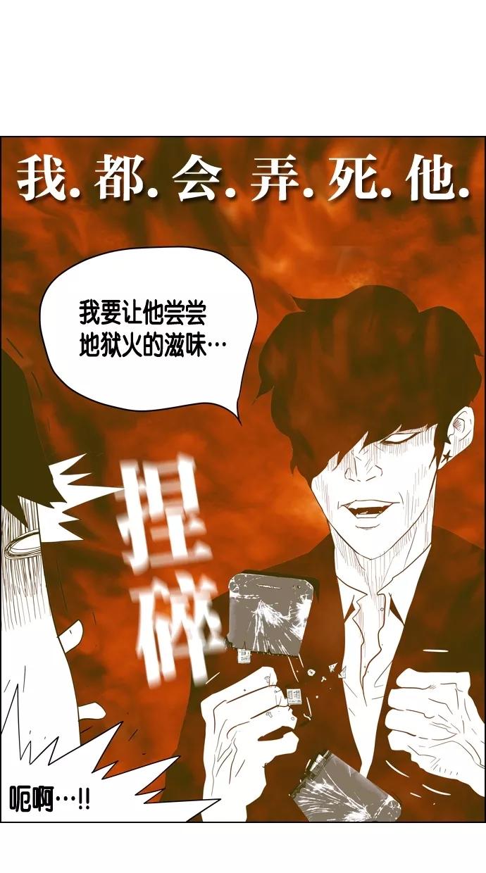 一往无前 [第38话] 强敌 第44页