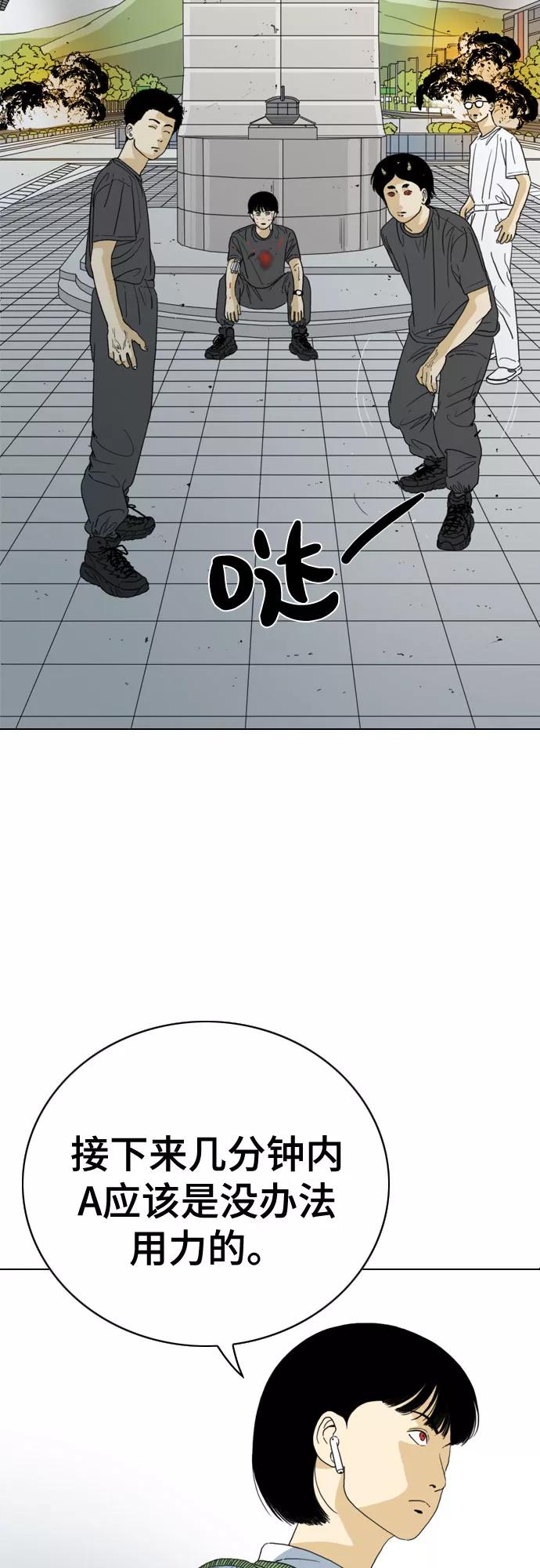 《MONSTER》第39话 第90页