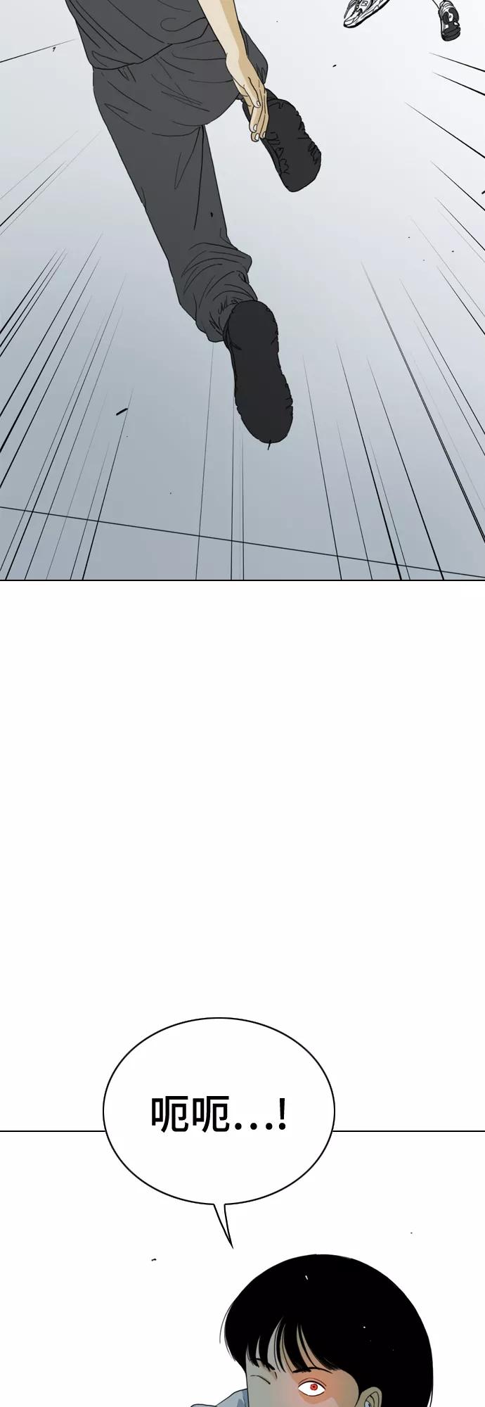 《MONSTER》第39话 第35页