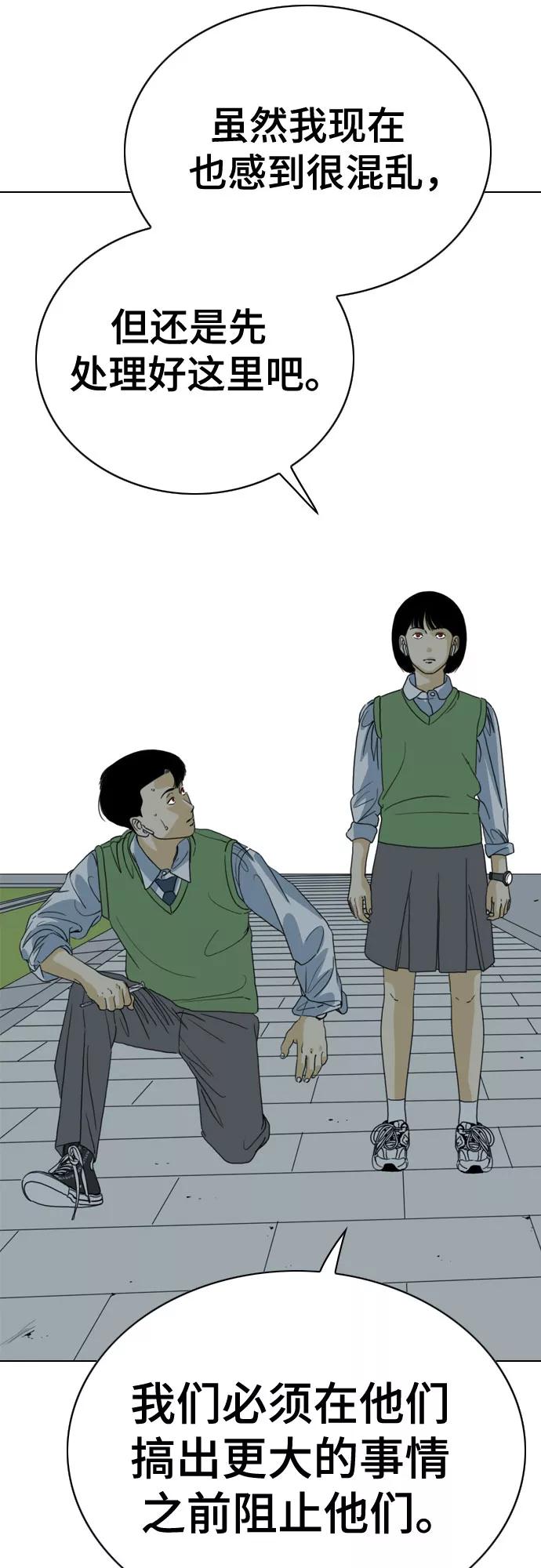 《MONSTER》第39话 第92页